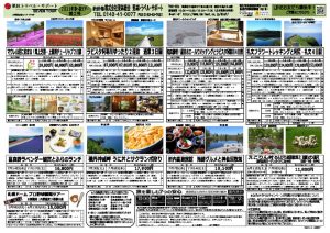 thumbnail of セブンツアーチラシ第2弾210415●