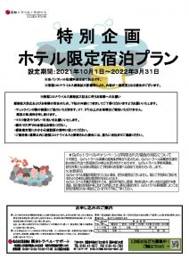 thumbnail of 特別企画パンフレット●211008