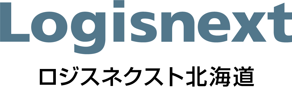 ロジスネクスト北海道株式会社