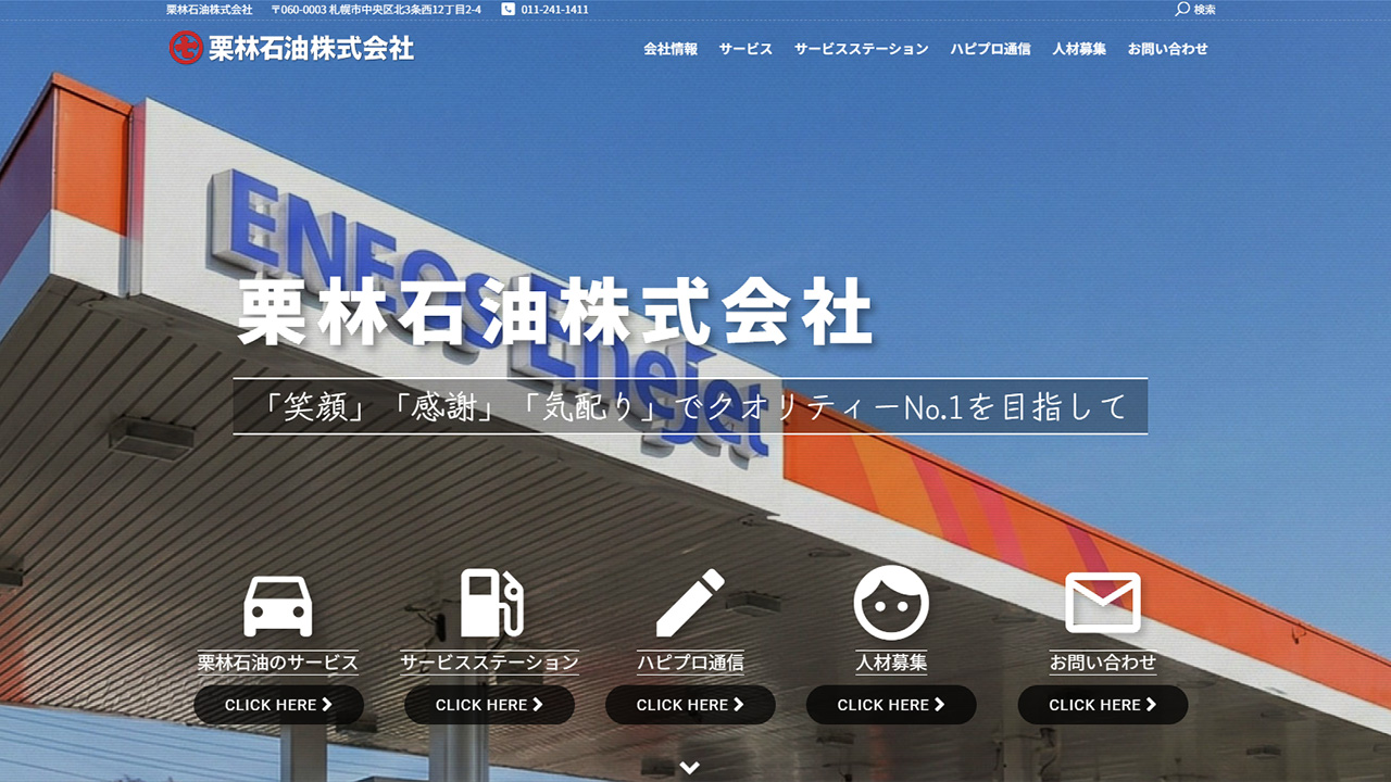 新サイトのトップページ画面イメージ